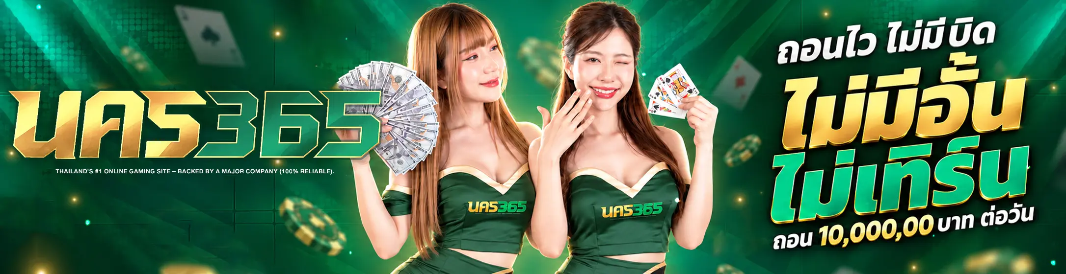แบนเนอร์ NAKHON365 พนักงานต้อนรับสองคนถือธนบัตรและไพ่