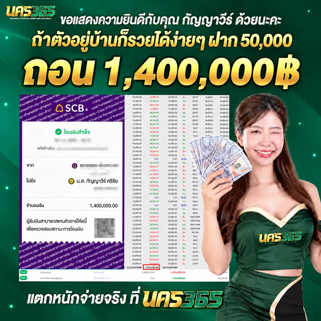 ภาพรีวิวการถอน: ถอน 36,959 บาท
