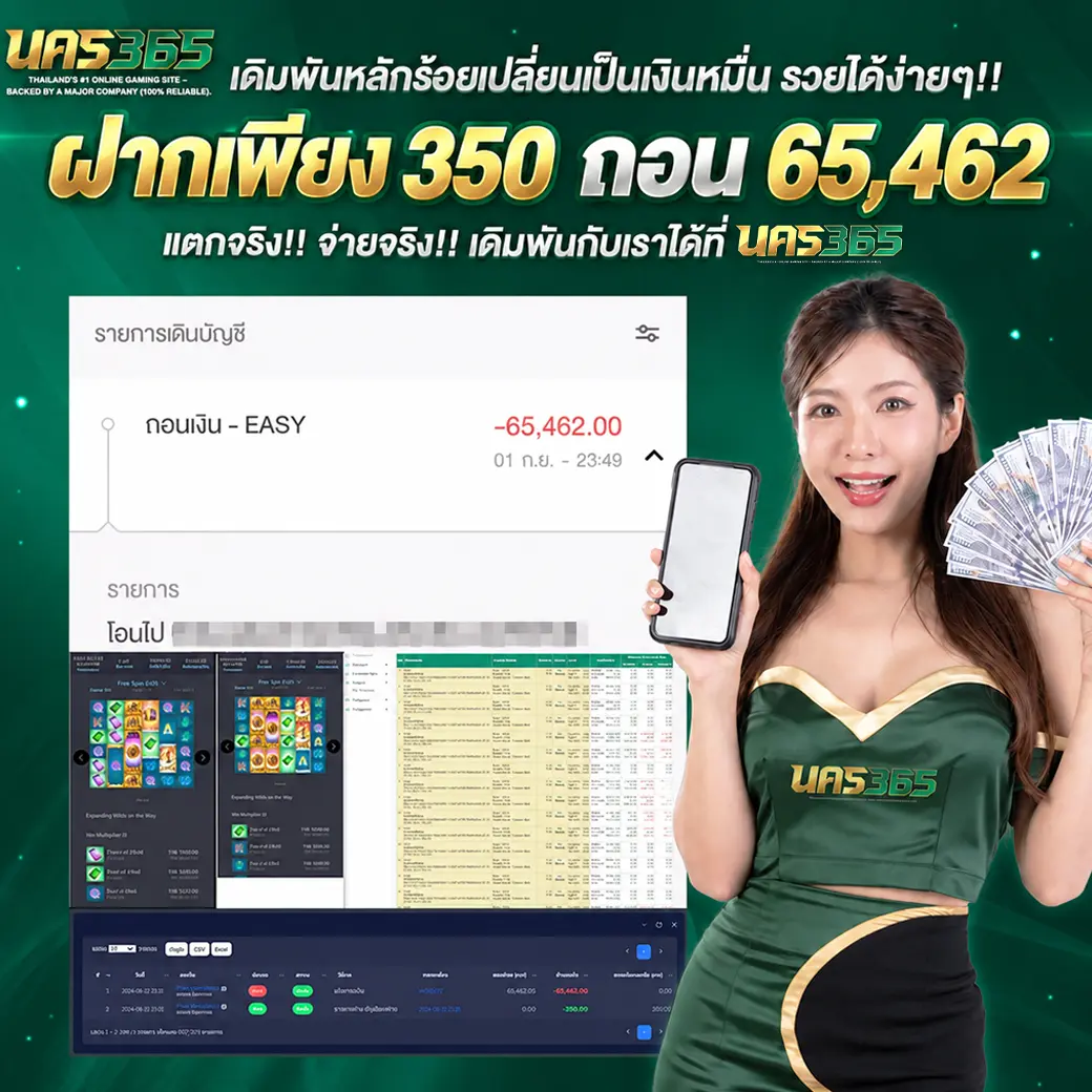 ภาพรีวิวการถอน: ถอน 102,196 บาท
