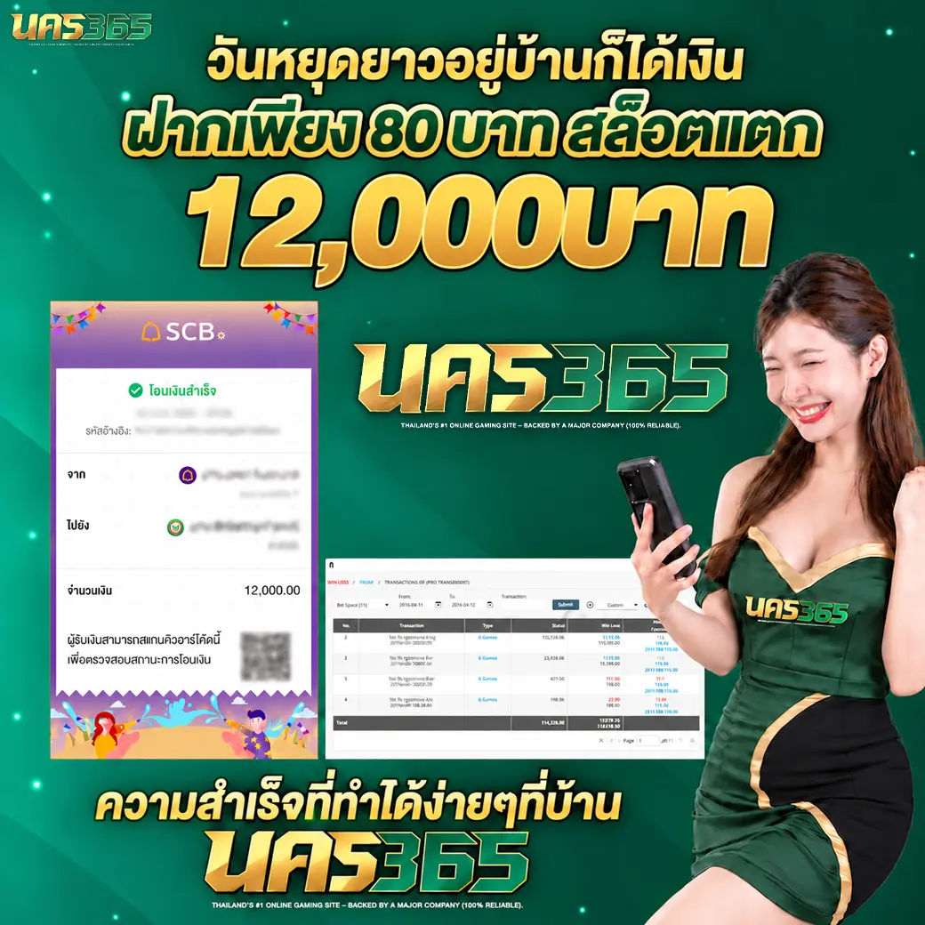 ภาพรีวิวการถอน: ถอน 80,276 บาท